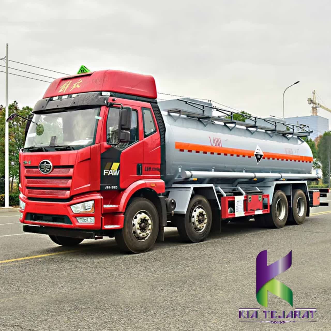 فروش حواله مواد شیمیایی