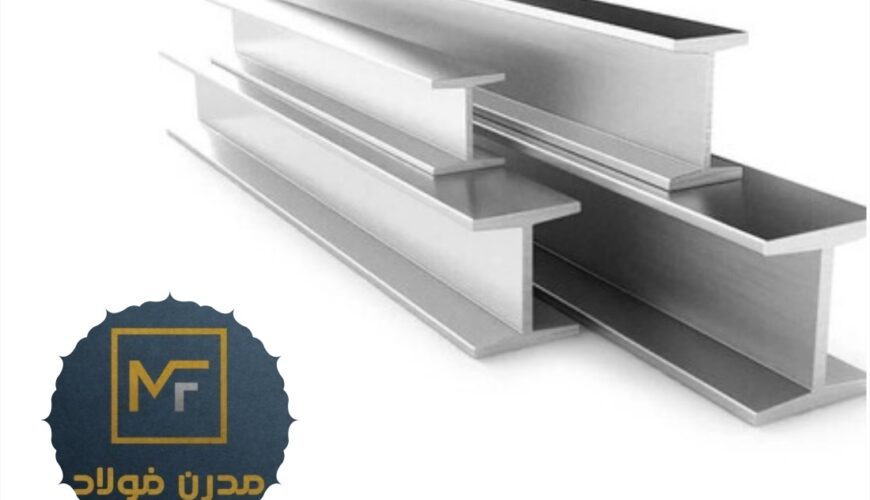 مدرن فولاد