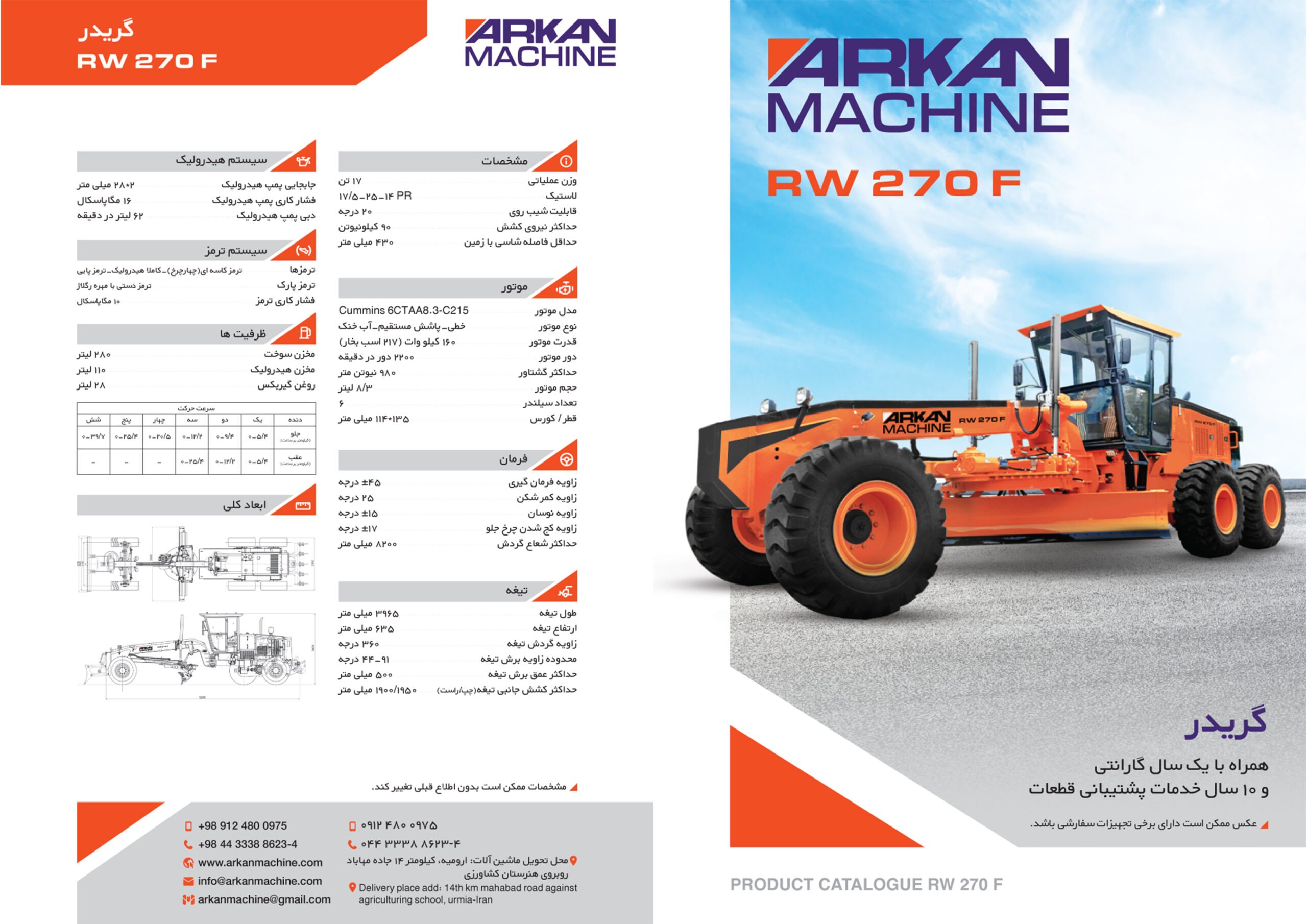 غلطک خودرویی کششی لودر بیل مکانیکی بکهو مینی لودر گریدر