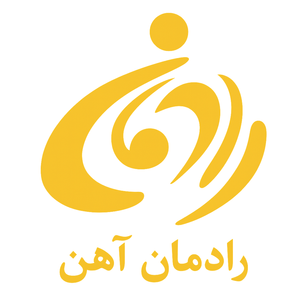 رادمان آهن پایین ترین قیمت در شهر