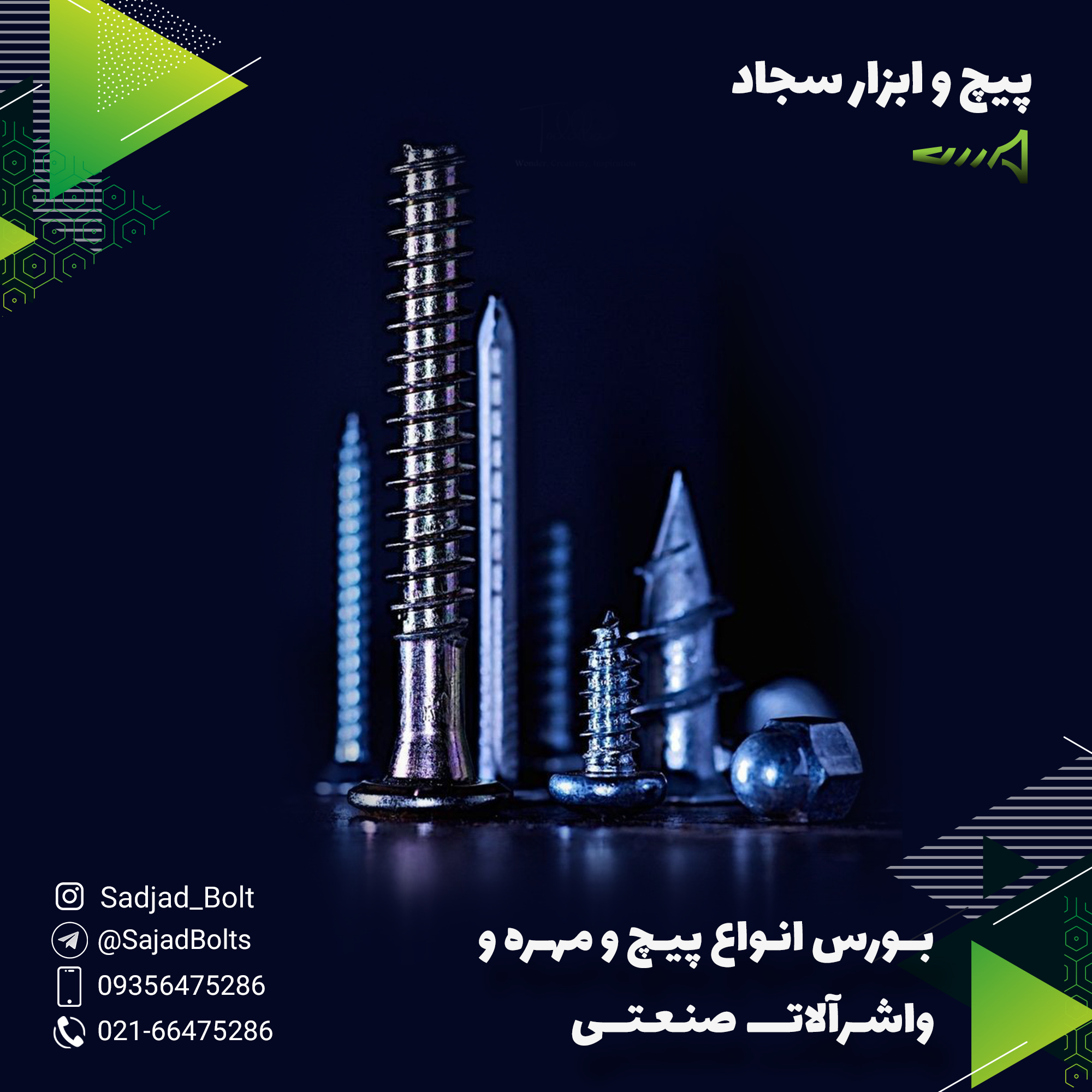 توزیع انواع پیچ و مهره و واشرآلت صنعتی