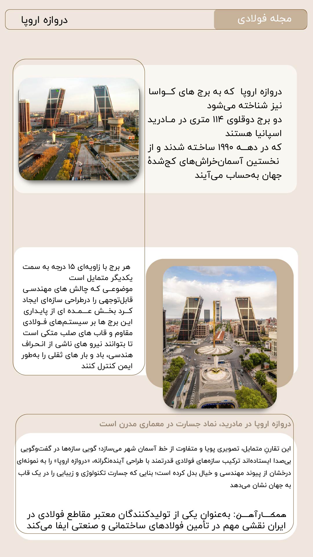 اخبار و قیمت آهن آلات