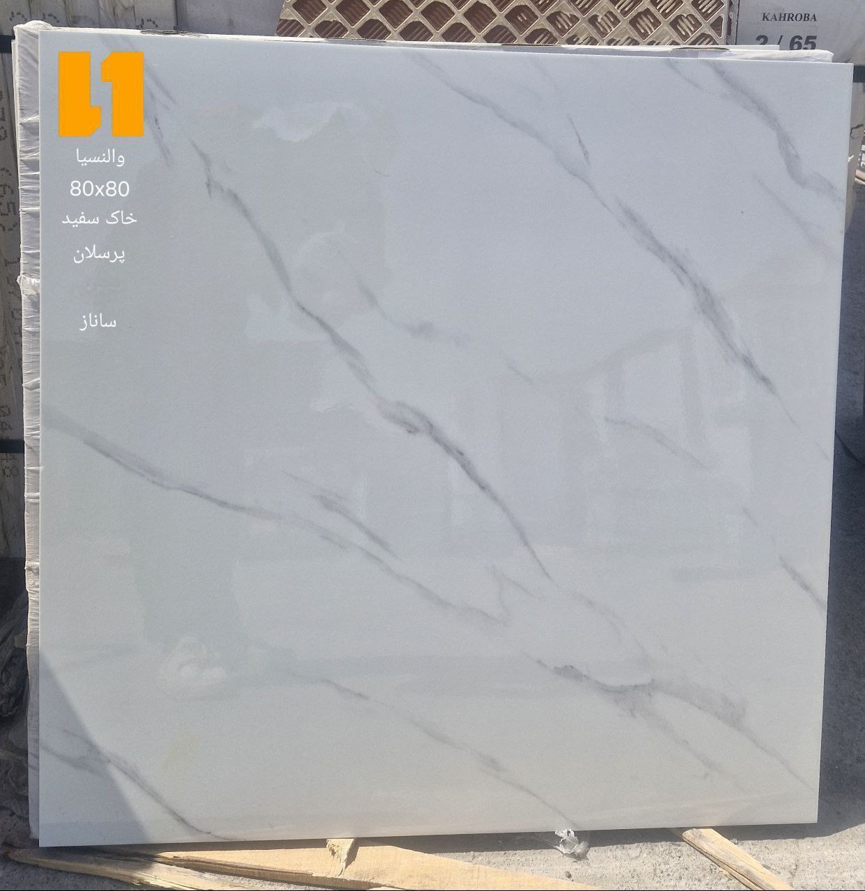 کاشی و سرامیک