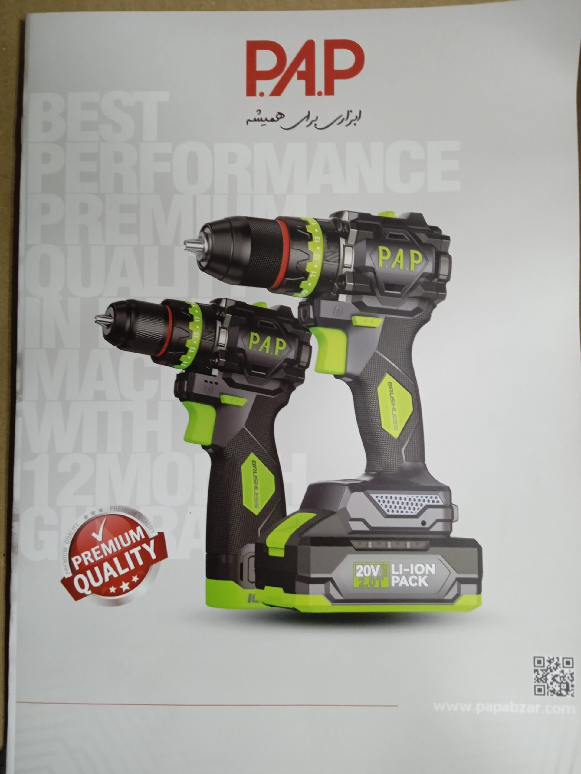 پخش ابزارآلات برقی PAP با گارانتی خدمات پس از فروش