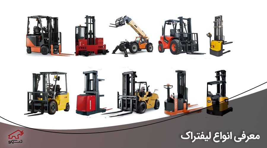 اجاره لیفتراک
