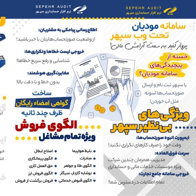 نرم افزار ثبت صورتحساب مالیاتی مودیان راه اندازی 5 دقیقه تحت وب