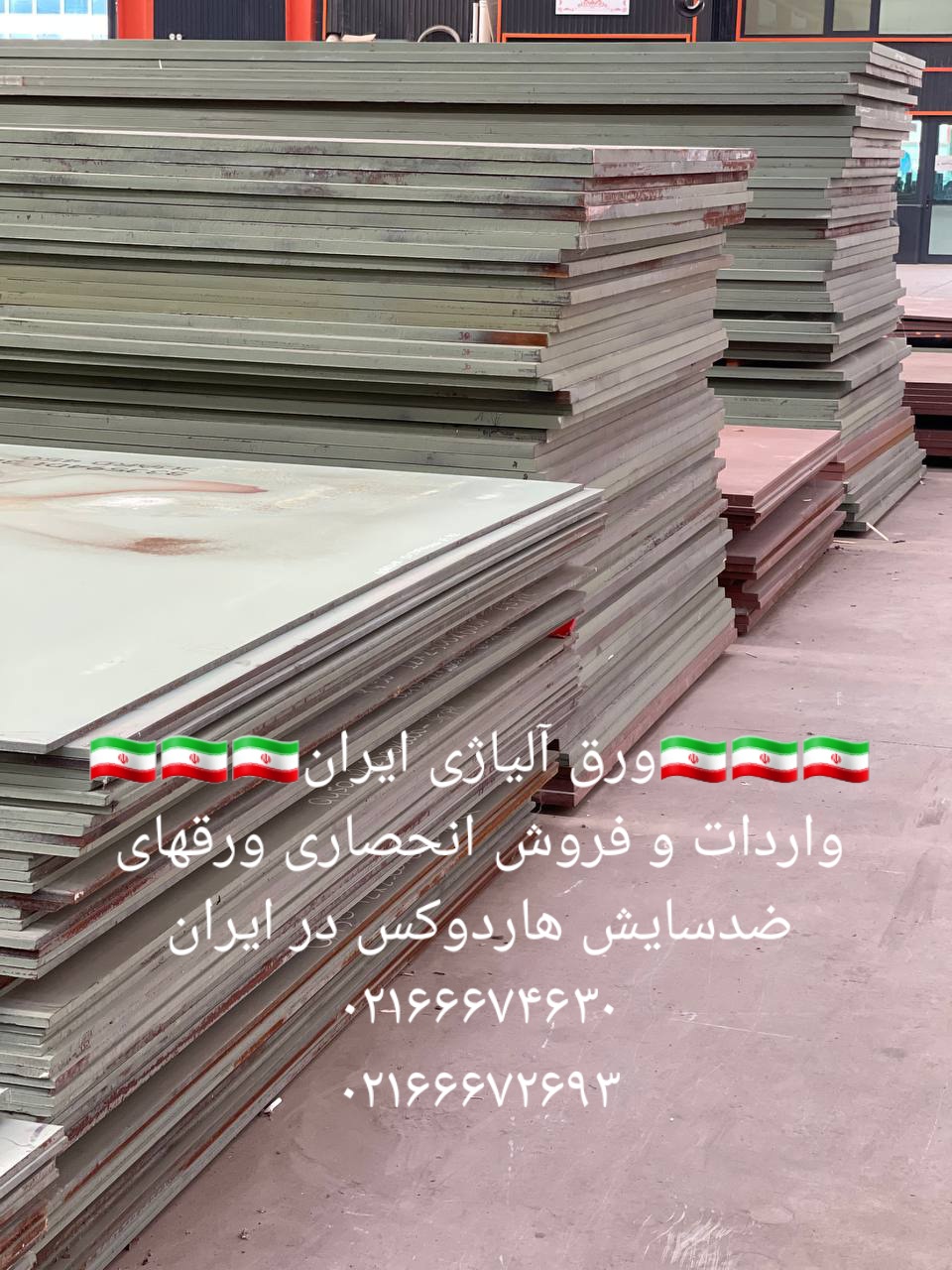 بورس ورقهای ضدسایش هاردوکس