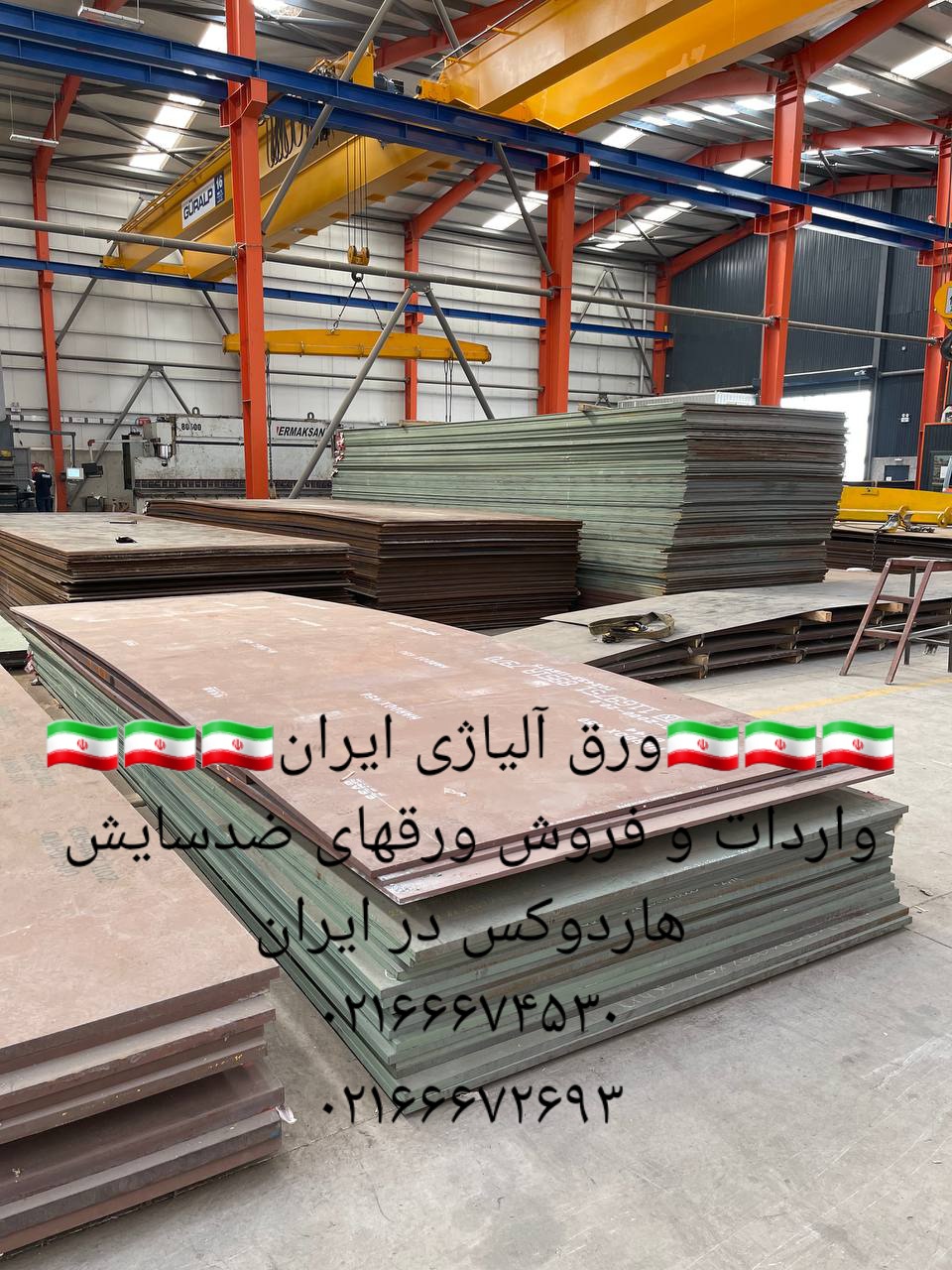 بورس ورقهای ضدسایش هاردوکس