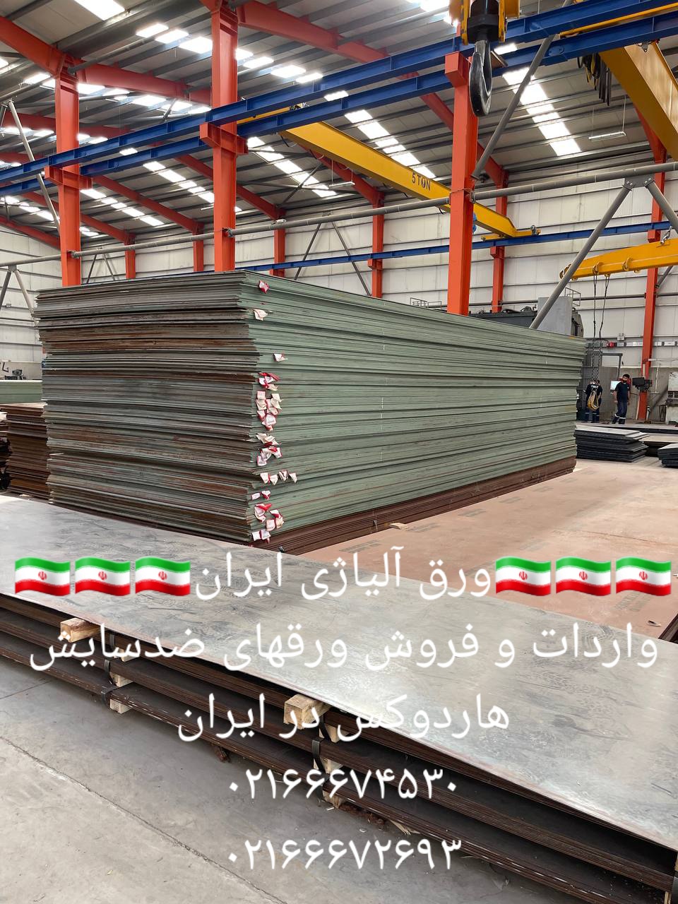 بورس ورقهای ضدسایش هاردوکس