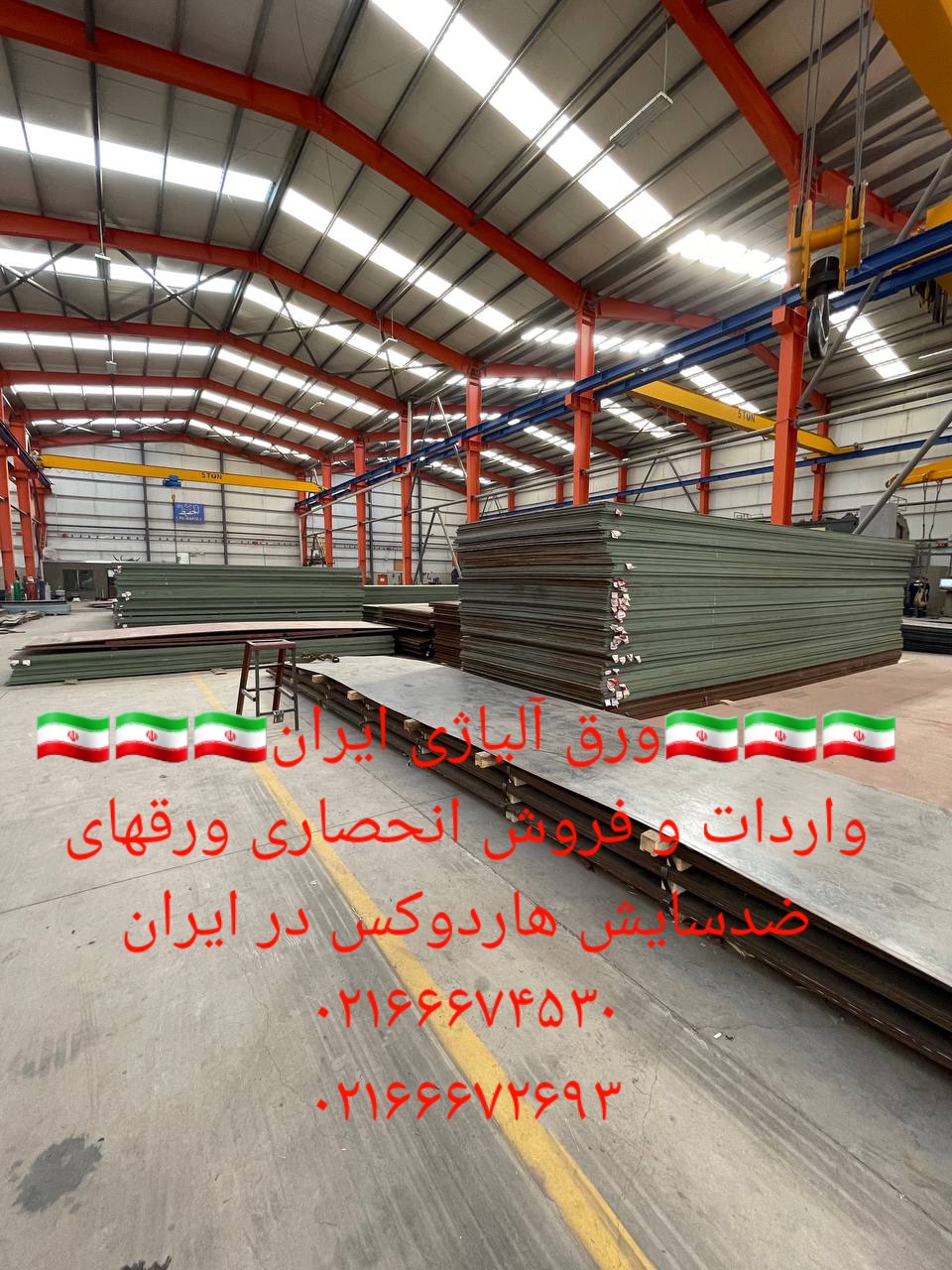 بورس ورقهای ضدسایش هاردوکس