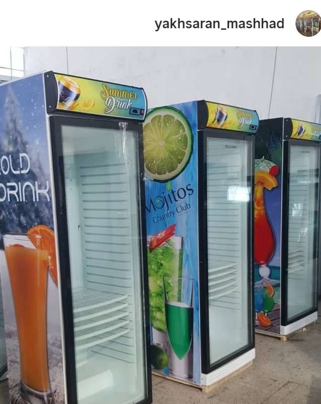 یخچال صنعتی