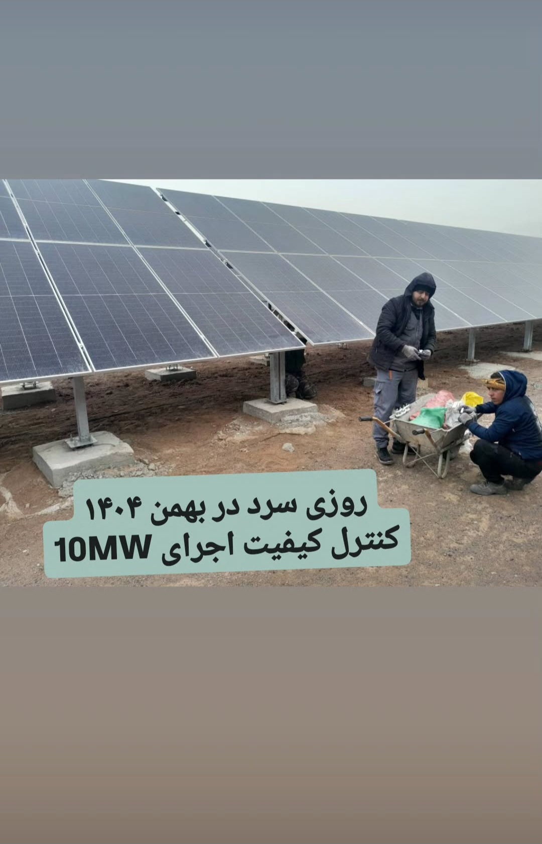 نیروگاه خورشیدی با تسهیلات