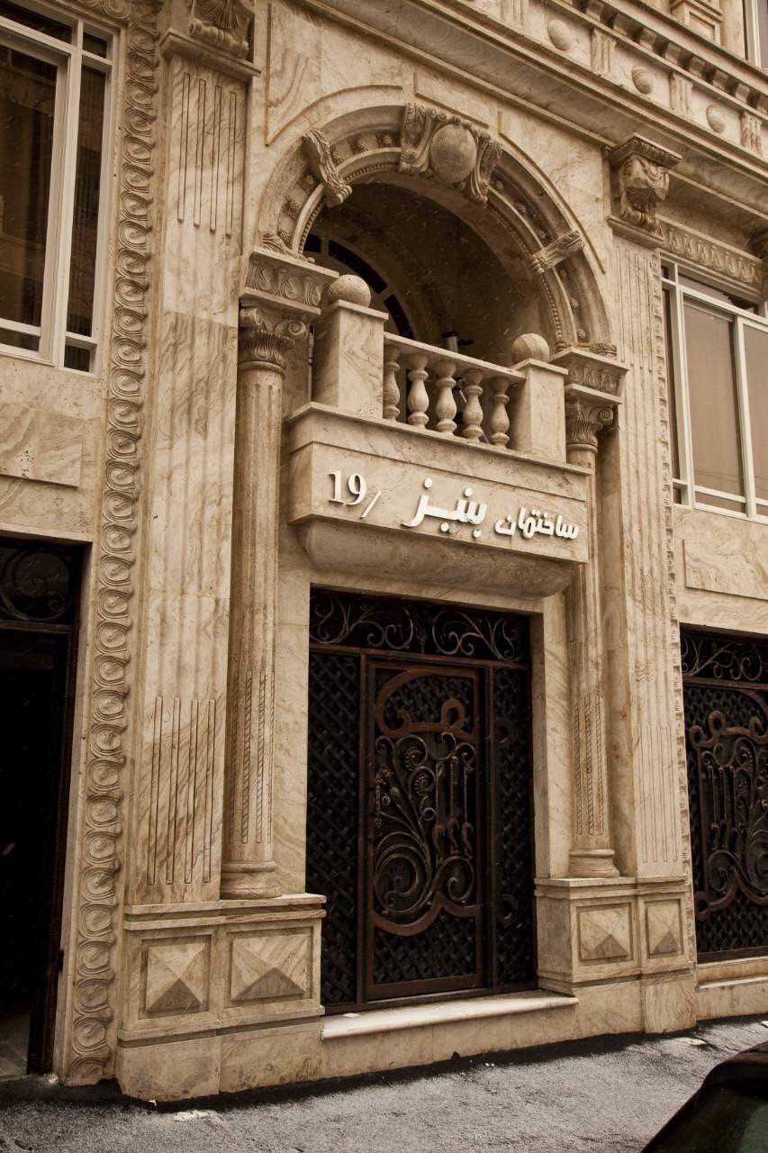 بازرگانی سنگ سیوان
