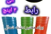 اتصالات آبرسانی کشاورزی و ساختمانی