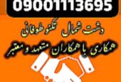 اتصالات آبرسانی کشاورزی و ساختمانی