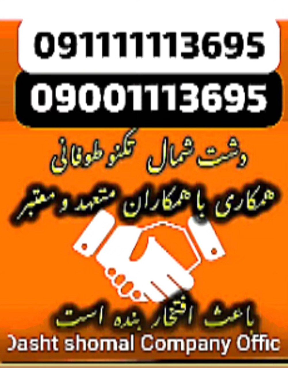اتصالات آبرسانی کشاورزی و ساختمانی