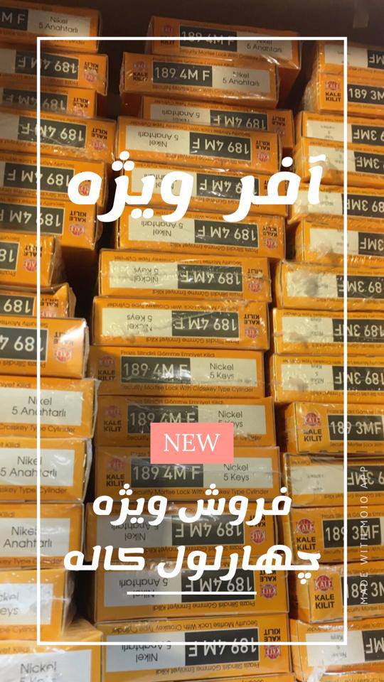 عرضه کننده تمامی یراق آلات   درب ، درب ضد سرقت و  پنجره و… [نماینده رسمی تمام برندهای معتبر (دلتا، کاویان رفان، کالی،  باتیس، سیزا، منیر، زانیس، کهن، ماهدیس، رز،..