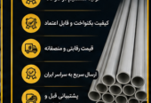 لوله برق خم سد pvc
