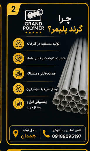 لوله برق خم سد pvc