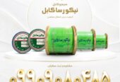 تولید و پخش سیم و کابل