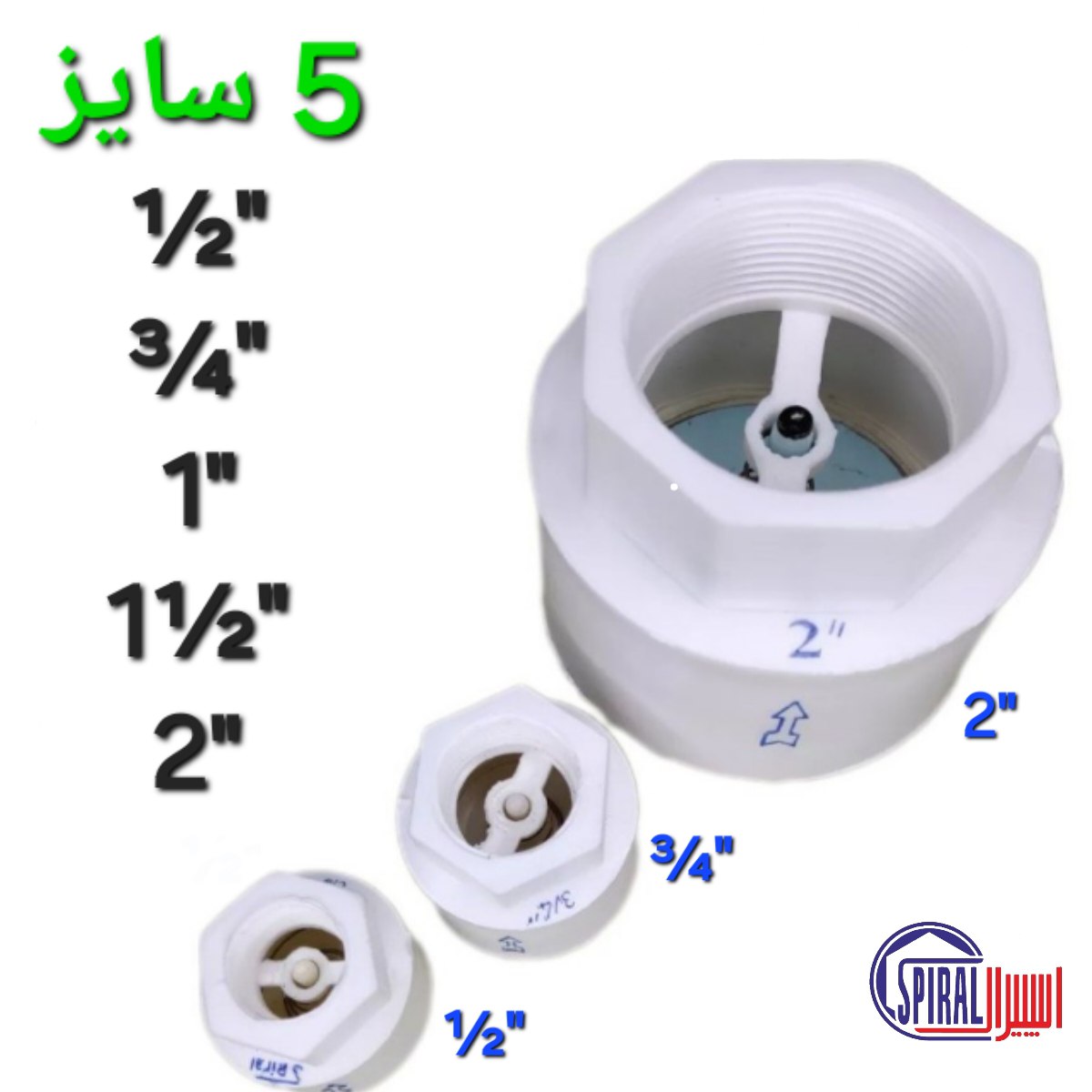 شیریکطرفه شیر خودکار پلیمری اسپیرال