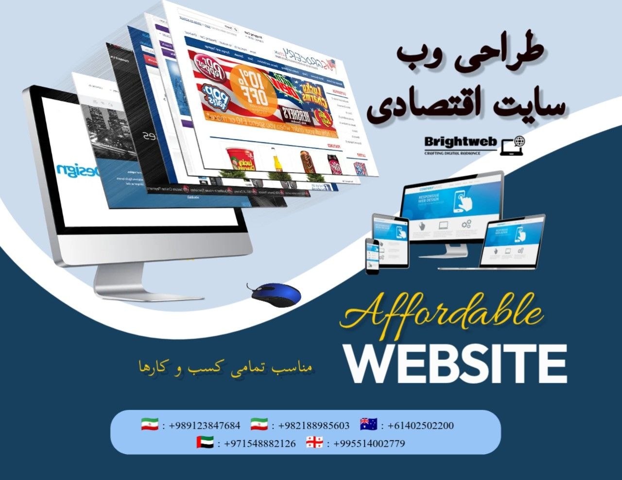 طراحی وب سایت و دیجیتال مارکتینگ