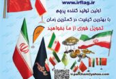ایران پرچم