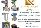 خدمات فنی و مهندسی برق، اتوماسیون صنعتی، PLC و ابزاردقیق