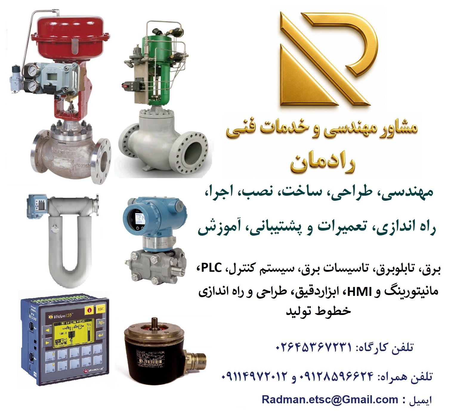 خدمات فنی و مهندسی برق، اتوماسیون صنعتی، PLC و ابزاردقیق