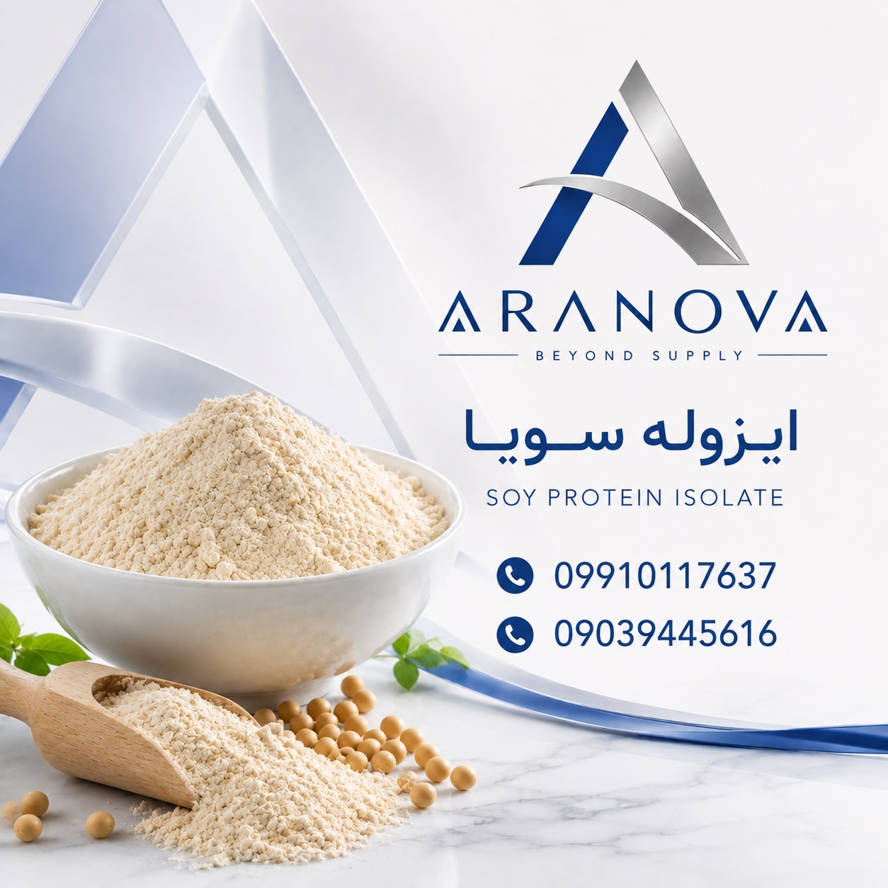 فروش فیبر سویا و تأمین فیبر سویا | آرانوا وارد کننده فیبر سویا
