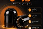 سرپیچ آویز ثانی