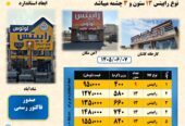 رابیتس لوتوس