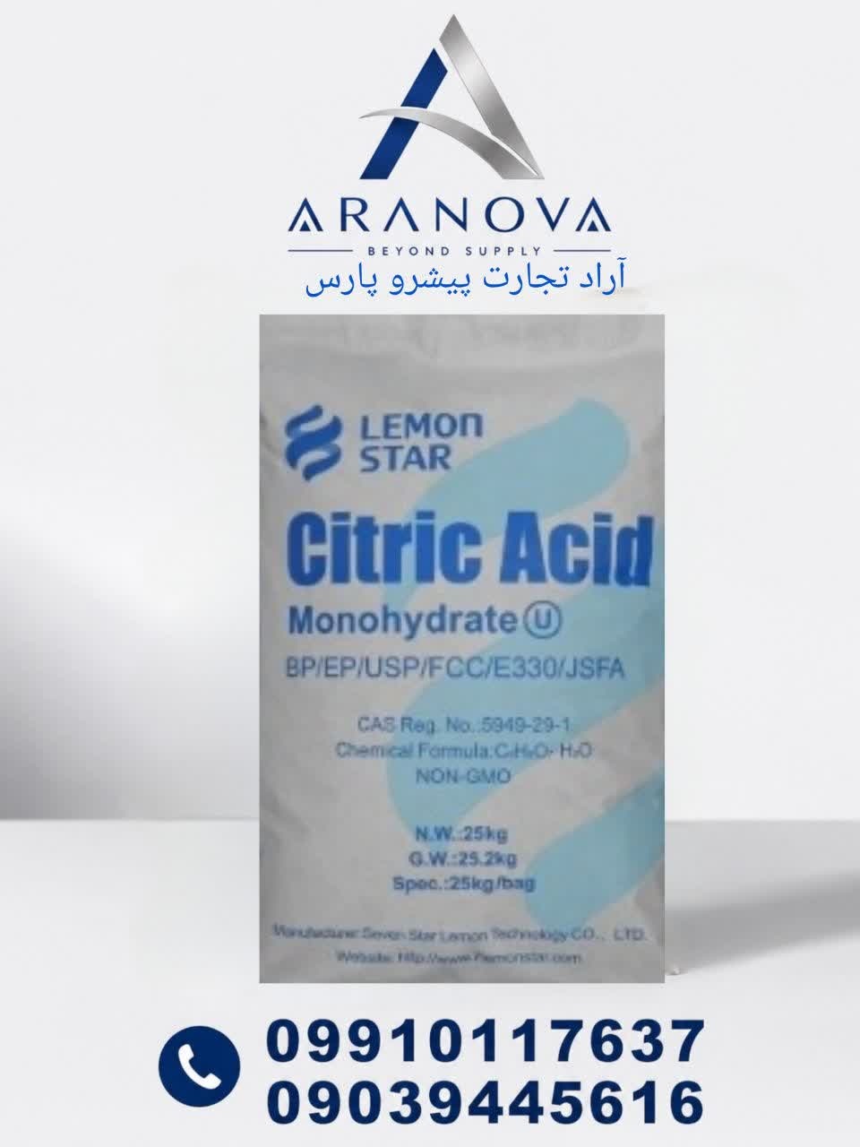 فروش اسید سیتریک آبدار | TTCA Lemon و جوین شرکت آرانوا