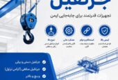 پیچ و مهره