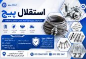 پیچ و مهره