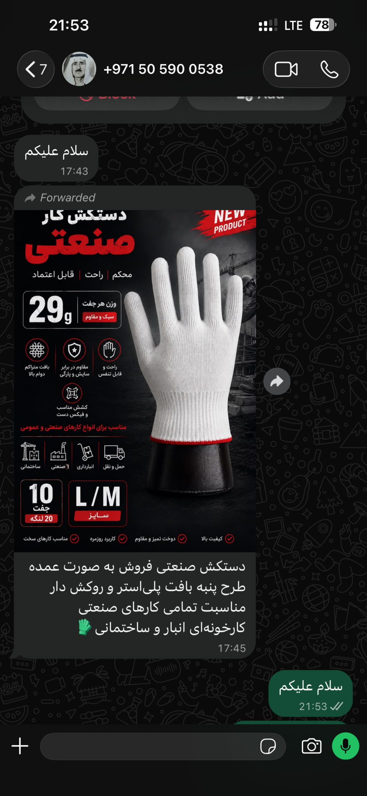 دستکش کار نخی صنعتی